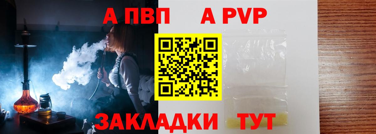 Алексеевка  А ПВП СК КРИС  APVP крисы CK  Вход с VPN  А ПВП Соль 