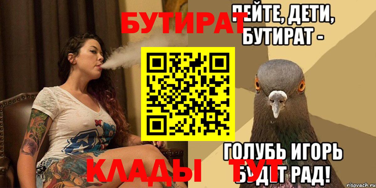 БУТИРАТ  Вход с VPN  Алексеевка  БУТИРАТ оксана 