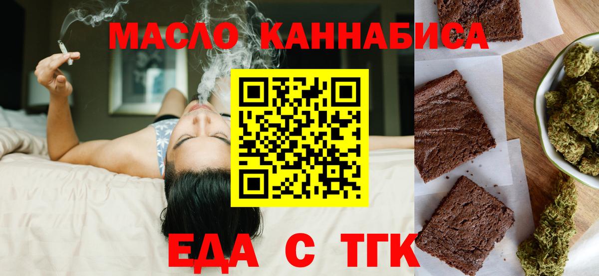 Canna-Cookies марихуана  Вход с VPN  Алексеевка 