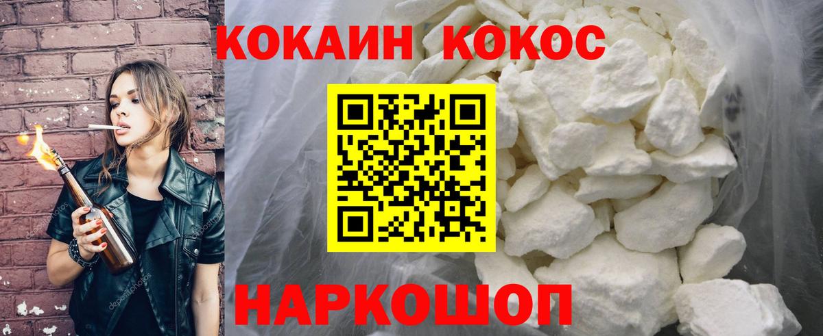 КОКАИН Колумбийский  Вход с VPN  Алексеевка  КОКАИН 98% 