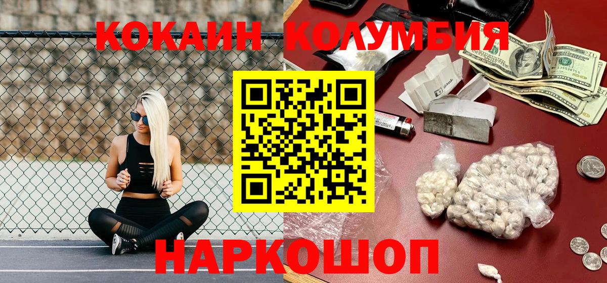 COCAIN FishScale Алексеевка