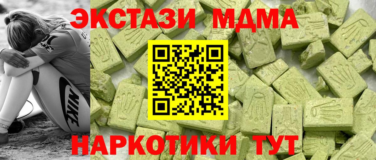 ЭКСТАЗИ 250 мг Алексеевка