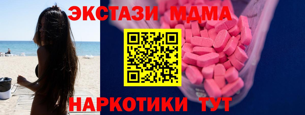 Ecstasy  Ecstasy 280мг  Ecstasy 300 mg  Вход с VPN  Алексеевка 