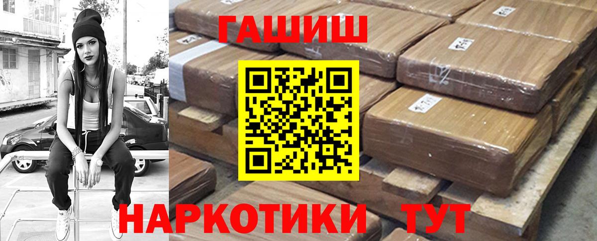 ГАШИШ Изолятор Алексеевка