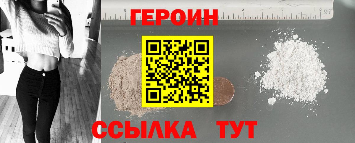 Героин афганец  Вход с VPN  Алексеевка 