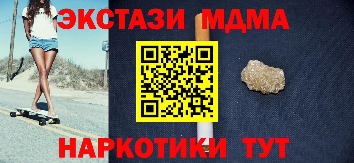 МДМА crystal  Вход с VPN  МДМА  Алексеевка 