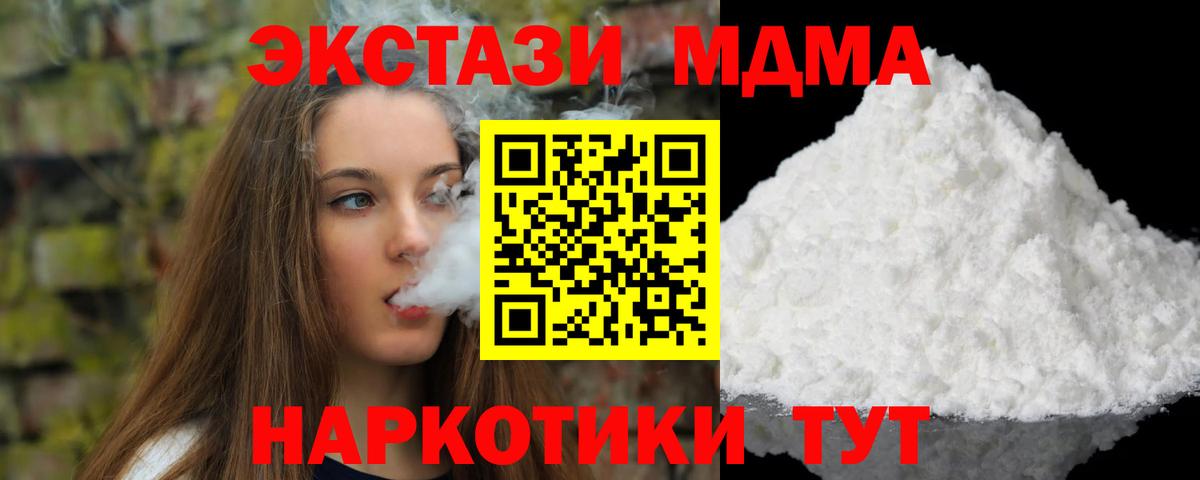 MDMA молли Алексеевка