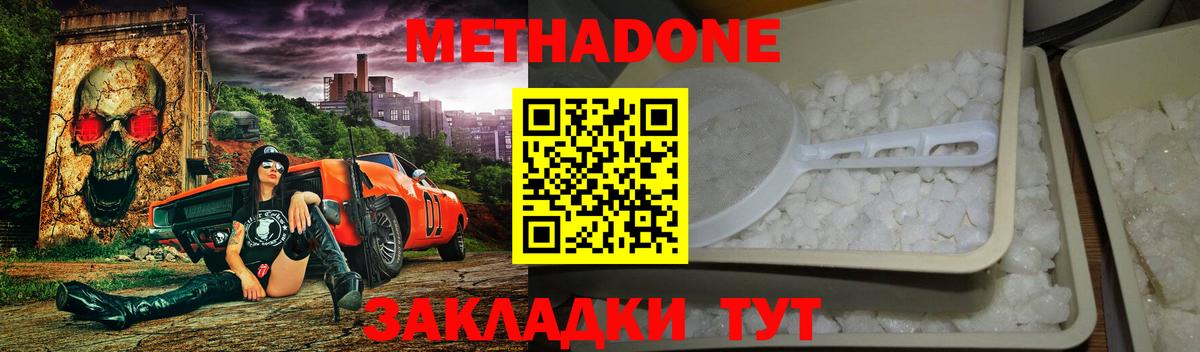МЕТАДОН мёд  Метадон мёд    как зайти  Алексеевка  Вход с VPN 