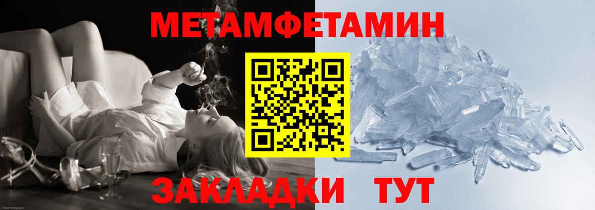 Алексеевка  МЕТАМФЕТАМИН кристалл  Вход с VPN 