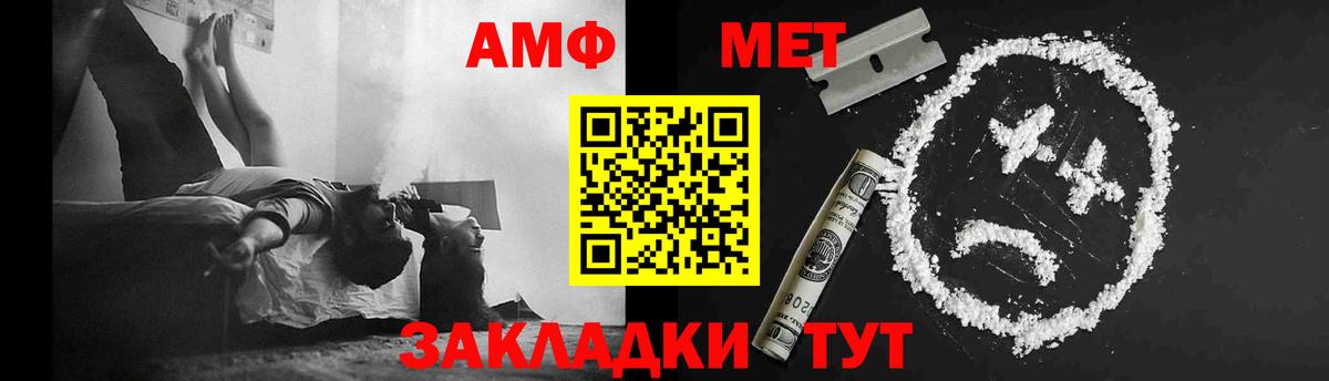 МЕТАМФЕТАМИН кристалл Алексеевка