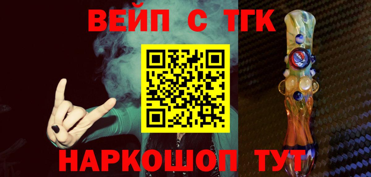 Дистиллят ТГК гашишное масло Алексеевка