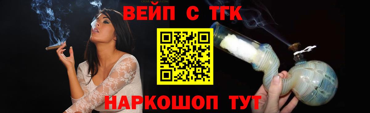 Алексеевка  Дистиллят ТГК вейп  ТГК концентрат  Вход с VPN 